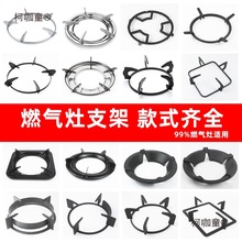 灶架托防滑架子架锅炉架配件嵌入式煤气灶支架液化气燃气灶麦太保
