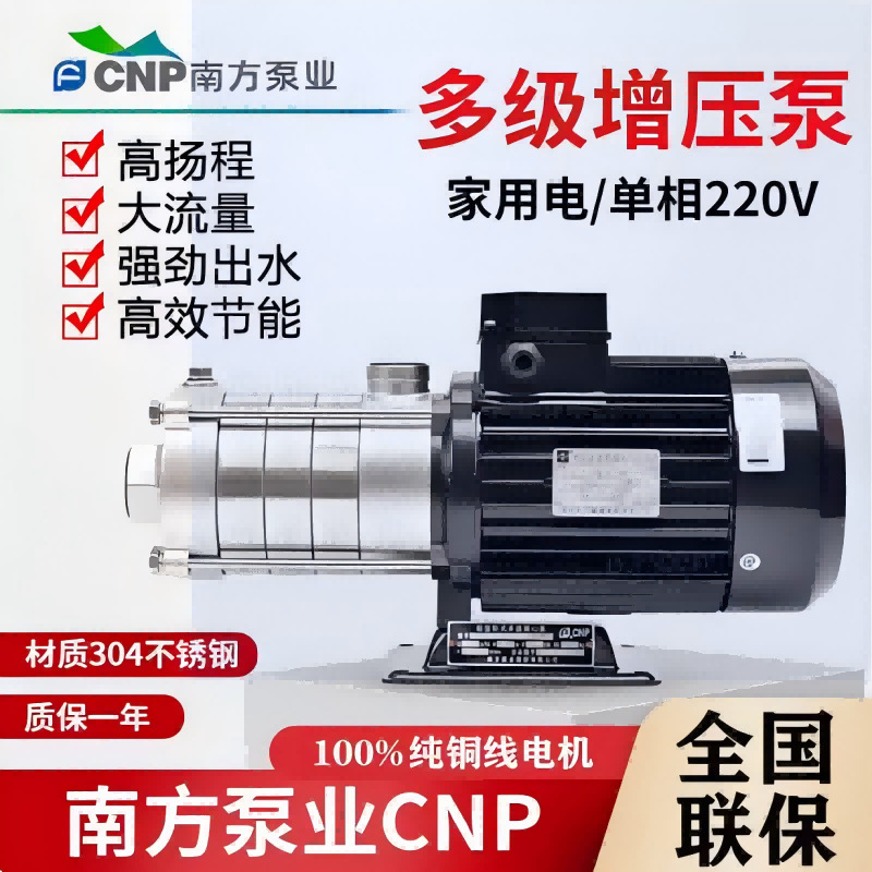 杭州南方水泵 CHLF8-50不锈钢空调增压泵