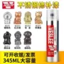 卫斯理家用翻新镀铬修补漆