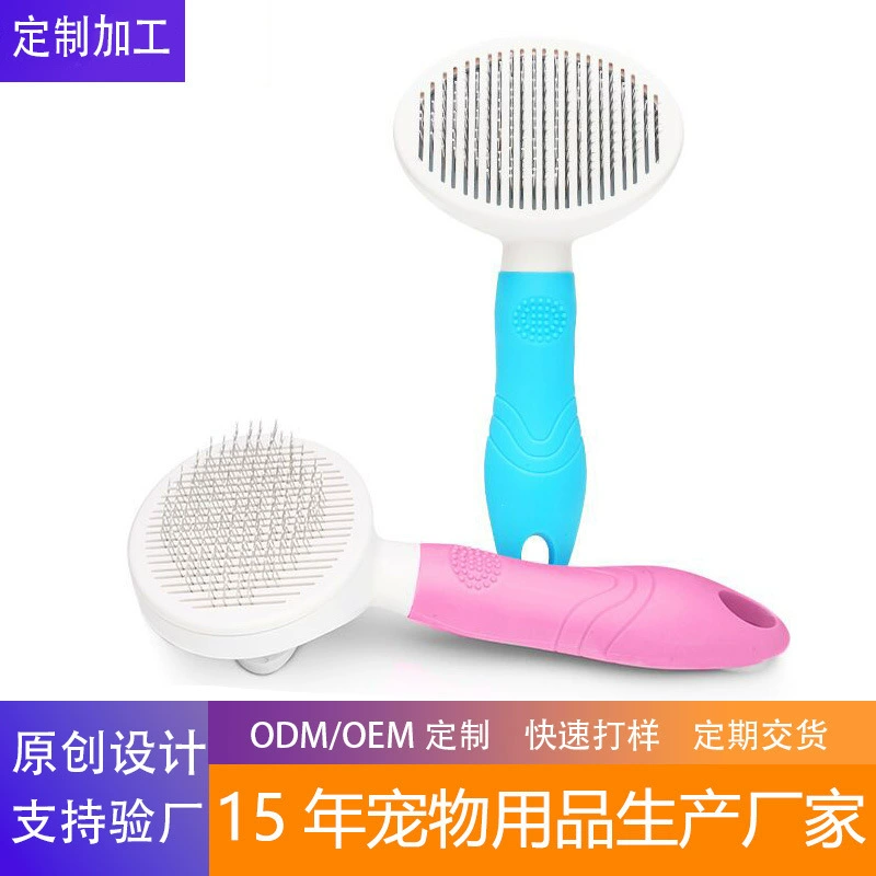Индивидуальная Расческа для домашних животных, одноключевая расческа для мелатонина, кошачья самоочищающаяся эпиляция для собак, для плавающей чистки волос, косметические принадлежности