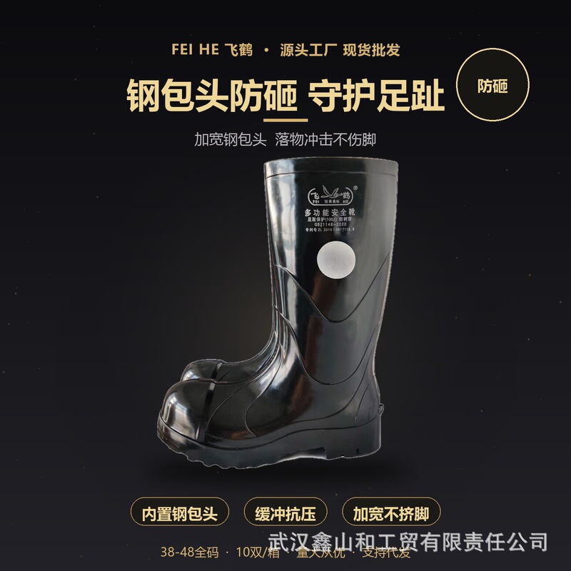 Feihe high-tube molded anti-smash and puncture-resistant rain boots, rubber wear-resistant mining boots, long-tube water boots, anti-smash and puncture-resistant, X008 Feihe high-tube molded anti-smash and puncture-resistant rain boots, rubber wear-resistant mining boots, long-tube water boots, anti-smash and puncture-resistant, X008