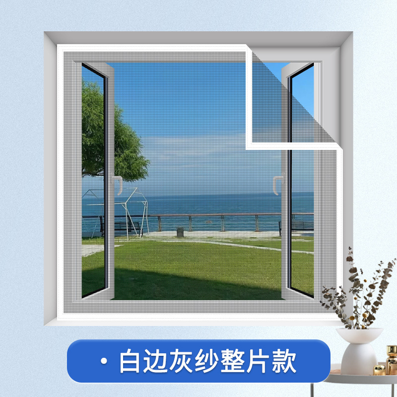 防蚊纱窗推拉纱网自装魔术贴免打孔外推窗家用自粘式隐形防蚊虫网|undefined