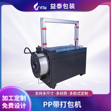 全自动打包机 pp塑料打包带 纸箱捆扎包装机械 优惠促销
