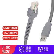 ���蘌������LS2208 AP LS4208 DS9208�l�a���蘌 USB�ڔ�����