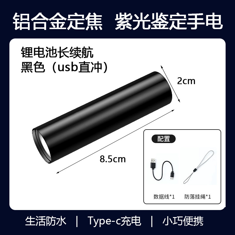 Antorcha ultravioleta fluorescente 365n para identificación de vegetales bordeaux líquidos de alumbre azul de plaguicidas