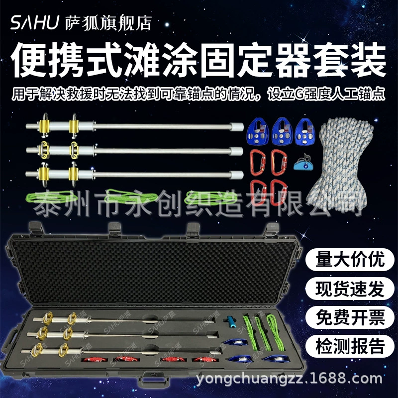 Портативный приливно-отливной фиксатор Наружное водное спасательное многоцелевое металлическое якорное приспособление аварийное оборудование