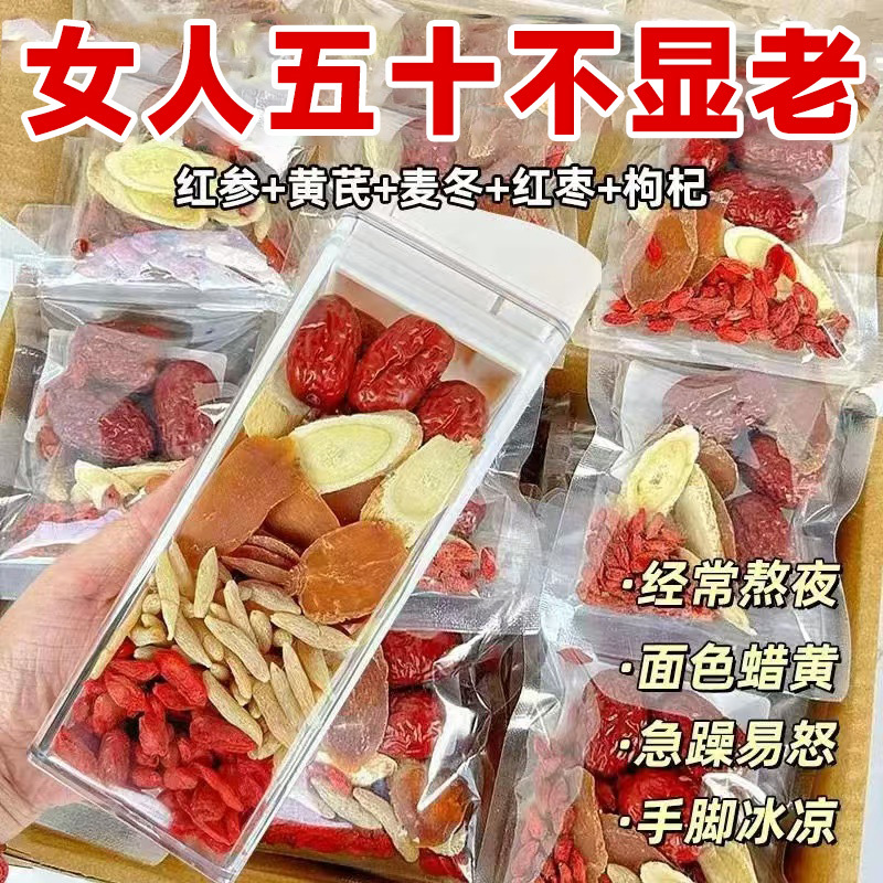 黄耆、紅参、クコ、ナツメヤシ、オフィオポゴン、女性の血液を養うスープの素、60袋、コンディショニングと健康維持の椿茶|undefined