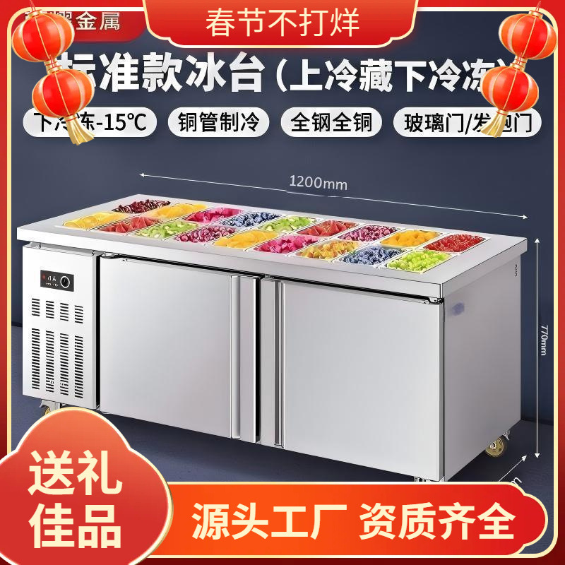 Display Cabinet Grooved Commercial Salad Pizza Preservation Refrigeration Freezer Operation Table Refrigerator Dual Temperature Freezer Fruit Ice Powder