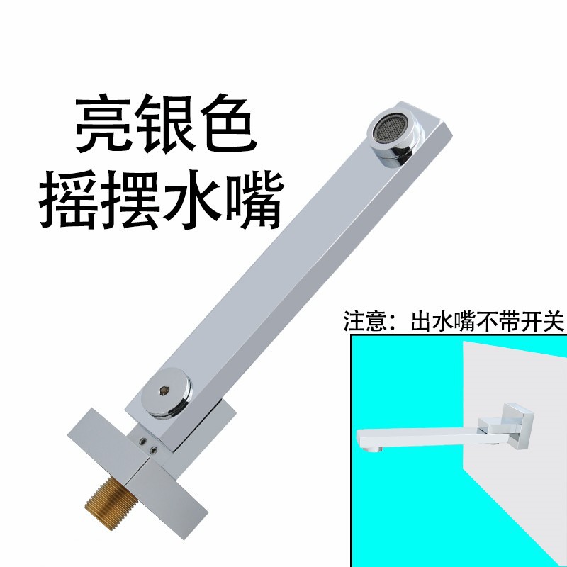 Plata brillante boca de oscilación cuadrada (cobre)