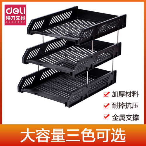 Deli 9209 three-layer file holder, file tray, file box, horizontal file column, file basket, data storage rack