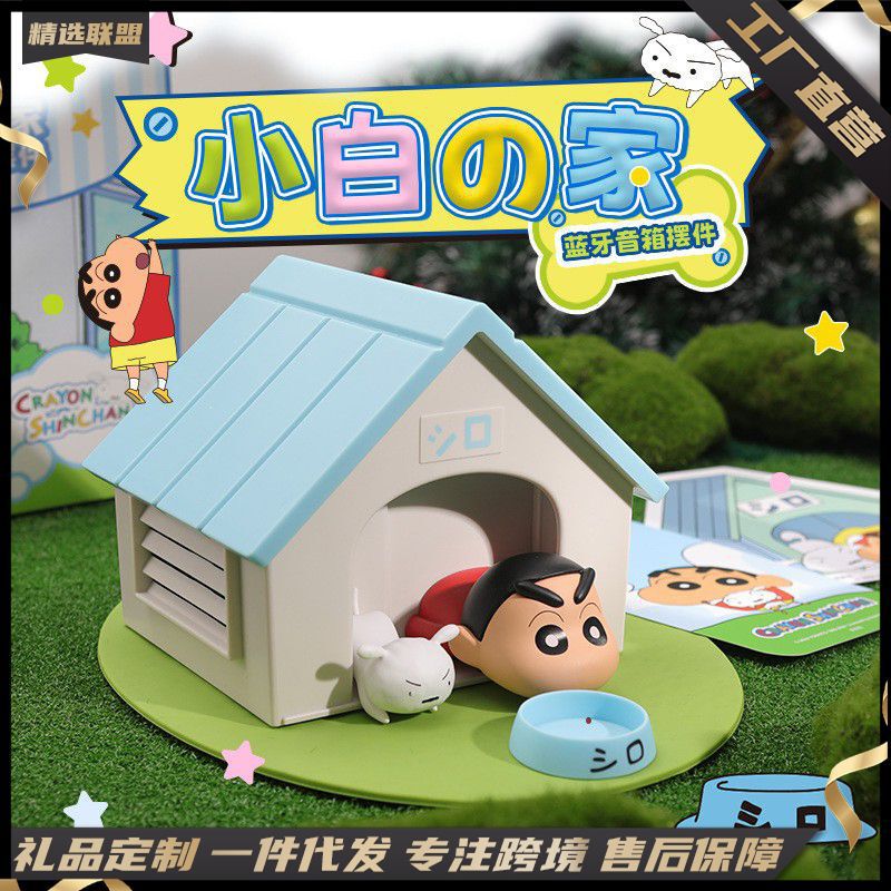 正版蜡笔小新蓝牙音响萌趣创意小新蓝牙音箱桌面高级摆件低音炮|undefined