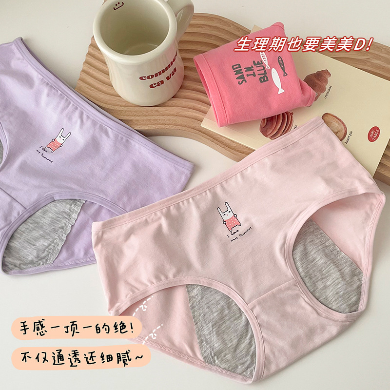 Girls' physiological pants big aunt menstrual period anti-side leakage girls' cotton girls' underwear middle school students' safety and health pants