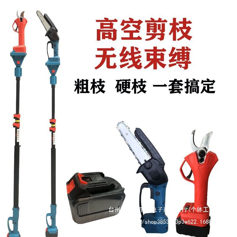 进口电动修枝剪电动伸缩杆充电式园林新款电动高枝锯专用户外修枝