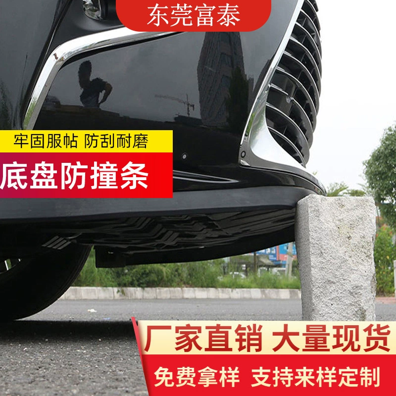 Шасси автомобиля против столкновений полоса против царапин боковая юбка бампера автомобиля полоса защиты от столкновений дверная отделка полосы поставки оптом