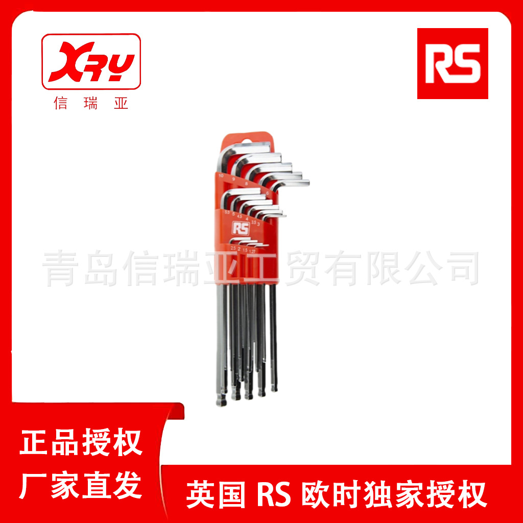 欧时电子RS PRO L形内六角扳手15件套542-3509  镀铬钢六角扳手