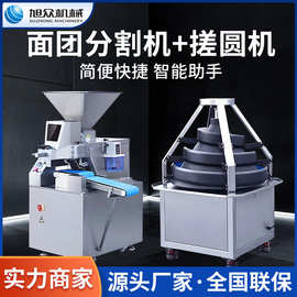 旭众搓圆机全自动面团分割机面包馒头麻圆多功能滚圆机面团分块机
