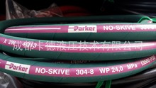 派克PARKER磷酸酯液壓高壓軟管424/304/774/F42耐航空藍油油管