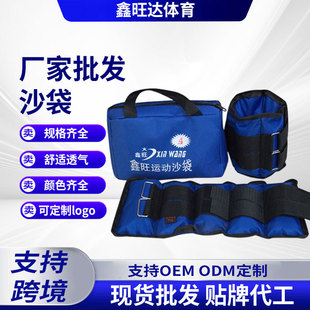 Legging Sandbag Manufacturer Wholesale Weight-Bearing Men's and Women's Running Sandbags Physical Examination Yoga Dance Training Adjustable Sandbags