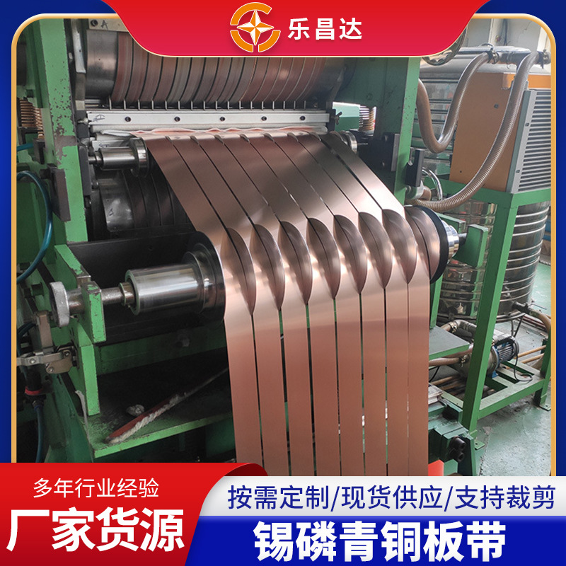 厂家批发磷青铜板磷青铜管磷青铜带材磷青铜板0.08-8.0MM C5191