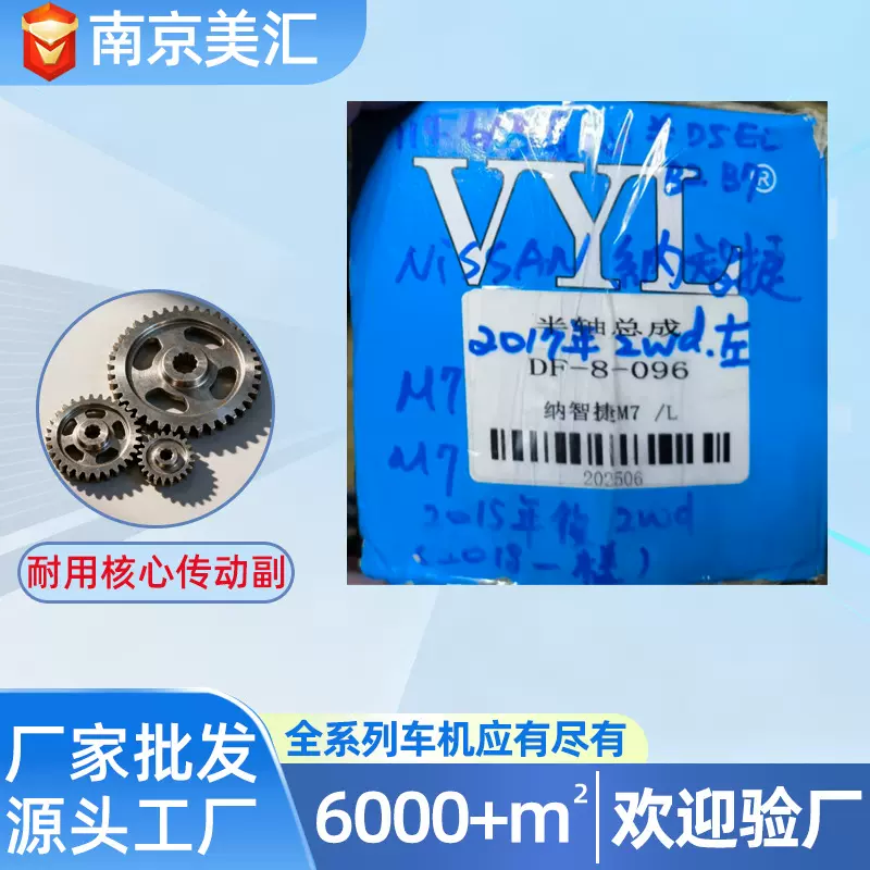 纳智捷半轴方向机汽车转向机配件定制套件齿轮齿条式转向系统总成