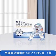 海氏海诺0.9%生理氯化钠溶液小支鼻腔眼部清洁伤口清洗小巧便携正