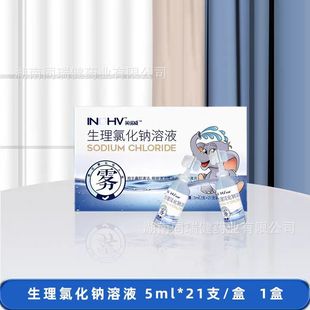 ���Ϻ��Z0.9%�����Ȼ��c��ҺС֧��ǻ�۲��坍������ϴС�ɱ�y��