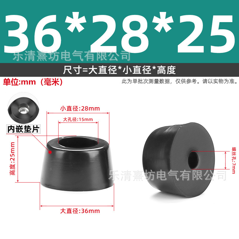 ROHS 環境に優しいマシンフット、ガスケット付き、シャーシチェア、衝撃吸収家具、高さ調整パッド、テーブルパッド、テーブル脚、ゴム製フットパッド|undefined