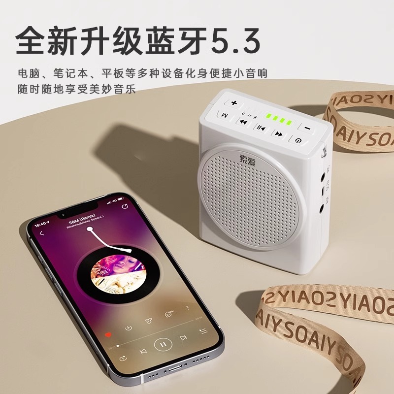 索愛S638小蜂無線拡声器先生専用授業ラッパガイドの呼び出し器の鳴き声防止18W|undefined