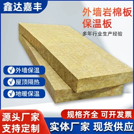 保温隔热材料;特种建材;塑料建材