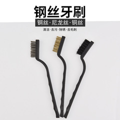 ワイヤーブラシ工業用歯ブラシ式清潔除錆ミニ小歯ブラシ銅線ブラシナイロン糸ブラシ硬毛