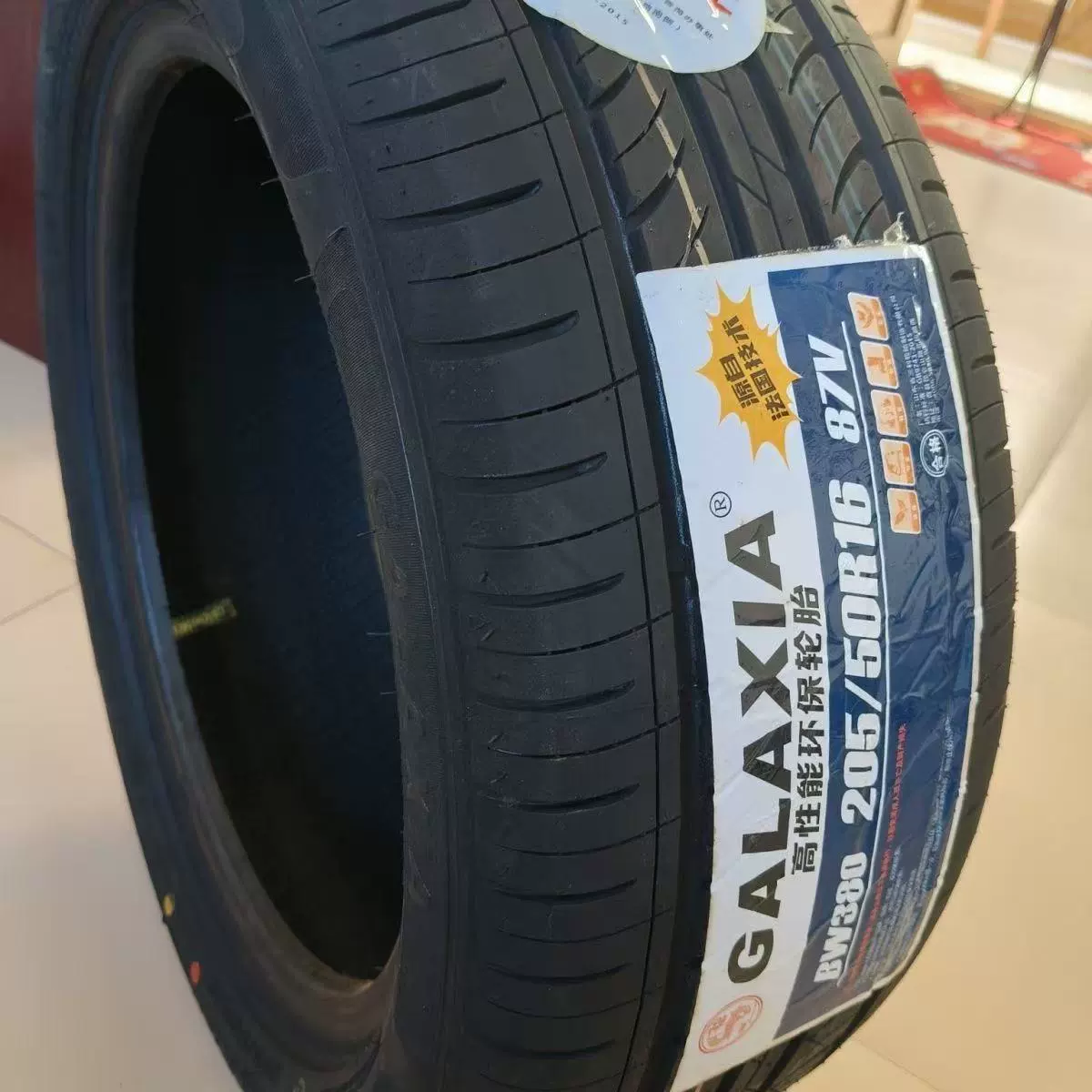 Шины Budweiser новые оригинальные 205/50R16, спортивные, бесшумные и комфортные, с идеальным сопряжением.