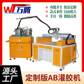 点胶设备;打胶机