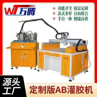 电子产品灌胶机医疗级包胶机硅胶制品点胶机定制组合式双液注胶机