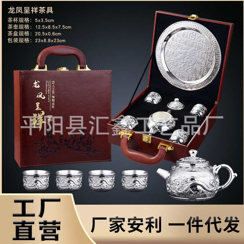 Longfeng Chengxiang tea set suit business creative gift pure silver teapot silver plate daily silver tea cup teapot decoration Longfeng Chengxiang tea set suit business creative gift pure silver teapot silver plate daily silver tea cup teapot decoration