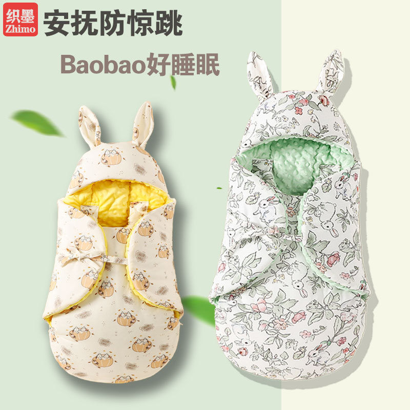 Baby Sleeping Bag Autumn and Winter Anti-Jump Outing Quilt Newborn Swaddling Baby Thickeneded Winter Spring & Fall Bean Bag Quilt