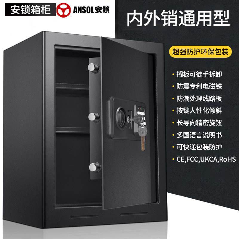 内外销通用家用商用小型保管箱保险箱入柜入墙电子密码全钢保险柜