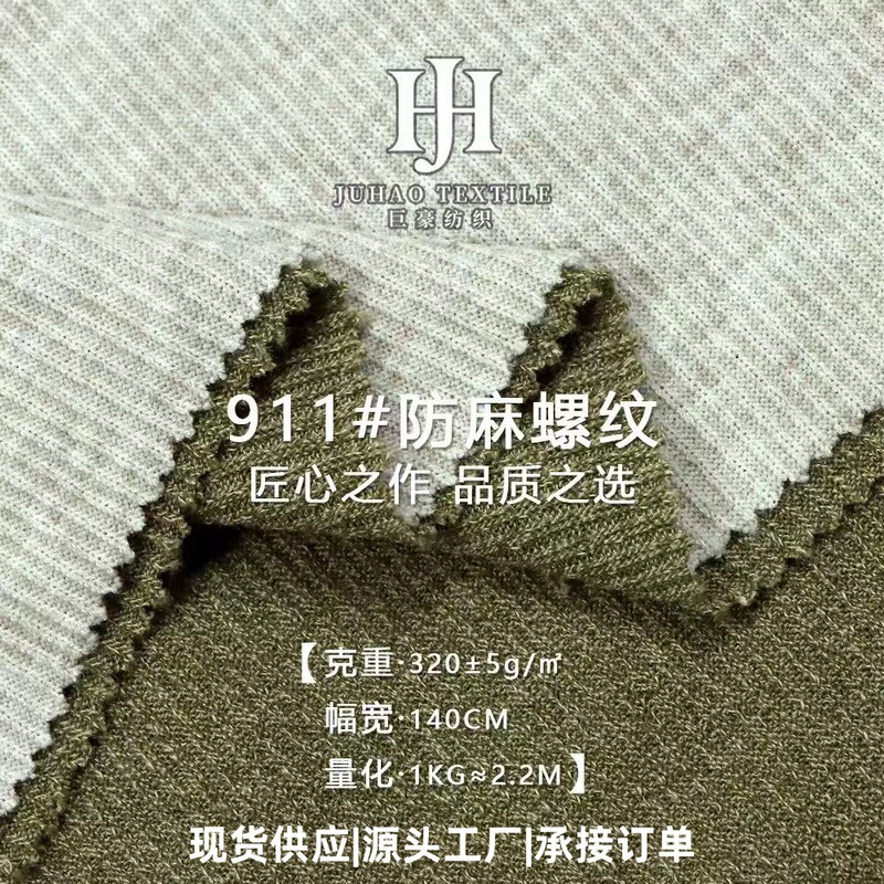 1*2 Rib Fabric 320g Double-Sided Polyester Rayon Anti-Cotton Linen Texture Autumn and Winter Textured Ribbed Base Knit Fabric 1*2 Rib Fabric 320g Double-Sided Polyester Rayon Anti-Cotton Linen Texture Autumn and Winter Textured Ribbed Base Knit Fabric