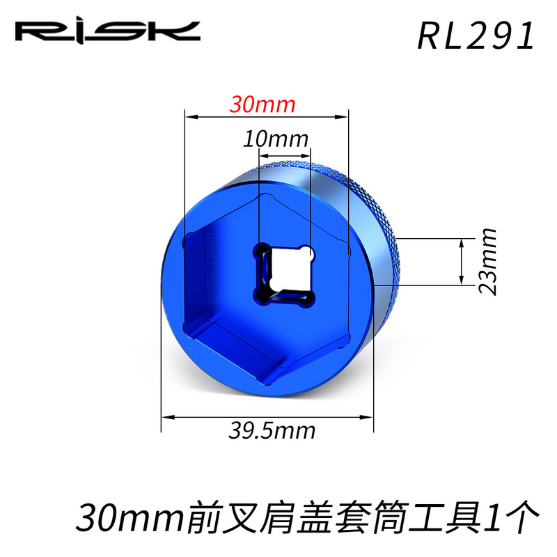 RISK山地自行车前叉肩盖套筒避震前叉气室盖扳手六角六方维修工具|undefined