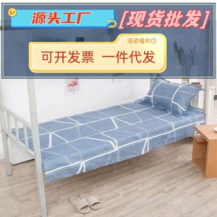 School dormitory three-piece bed sheet quilt cover pillowcase single bed set student upper and lower bed bedding wholesale