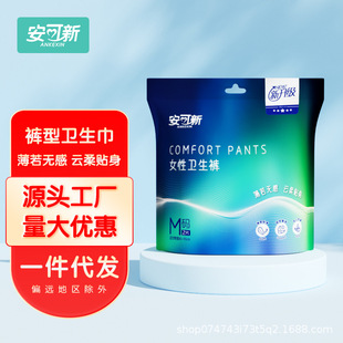 Ankexin Elastic Band Cloth Safety Pants Sanitary Napkin Night Safety Pants Breathable Night-Use Elastic Pants Type
