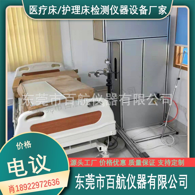 床疲劳测试仪  护理床静压强度试验机 护理床护栏推拉测试机疲劳