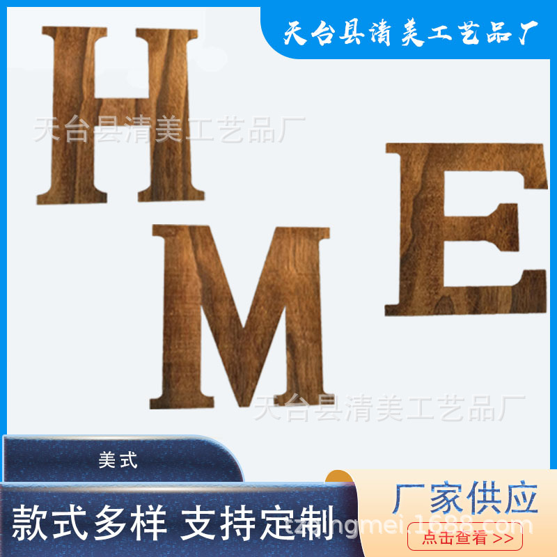 Spot madera logotipo de HOME letra número de casa listado decoración de pared del hogar artesanía de madera corte por láser