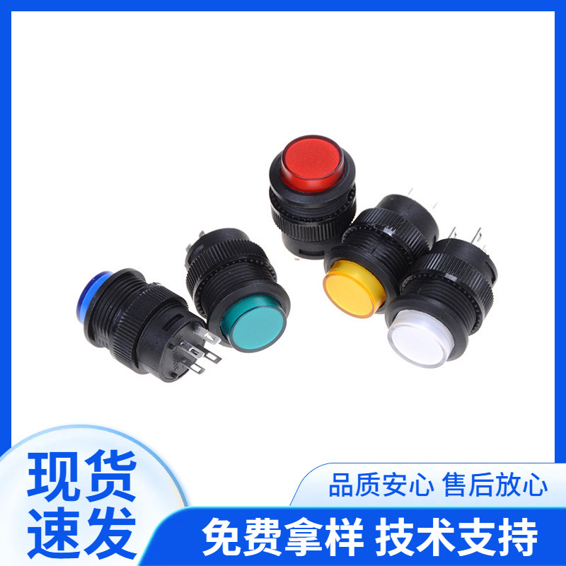 按钮开关R16-503AD 503BD 带灯 自锁/无锁 16mm 四脚