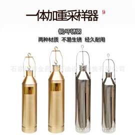 一体全铜防爆加重采样器石油铜制不锈钢防腐取样器液体取样桶