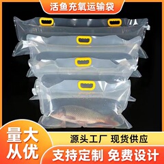 メーカーは酸素化活魚輸送袋水族鯉カツオのプレゼント手提げ袋活魚包装宅配便をカスタマイズした