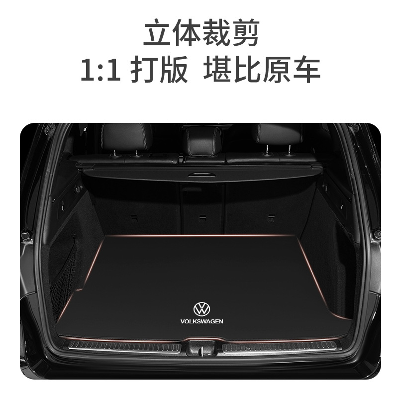 폭스바겐 SAGITAR MAGOTAN PASSAT 골프 POLO BORA CC TIGUAN L 트렁크 매트 테일 박스 매트에 적합