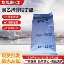 HCY PVB����ϩ���s��ȩ��֬܇�g����T���T��T�ϰ�����ī��֬