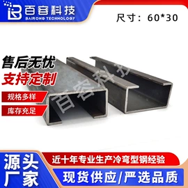 冷弯型钢;管夹;异型钢