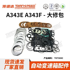 Transpeed Brand Transmission Overhaul Kit Series A343E/F 30-43L Aisin Transmission Is Suitable for Toyota