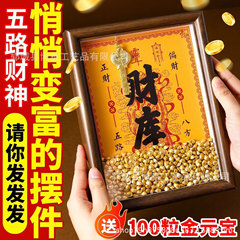 现货木质财库相框摆件招财相框金库相框元宝相框招财神亮面小元宝